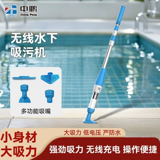 游泳池吸污机无线水下吸尘器小型鱼池吸尘器婴儿池底清理清洁神器