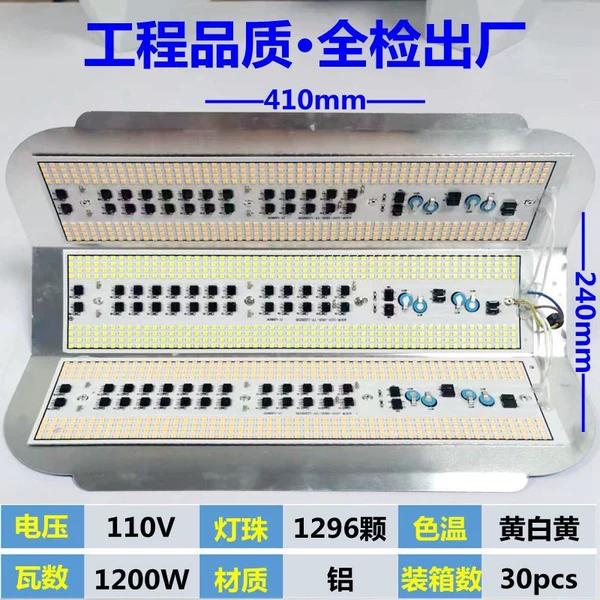 110V - New 1200W (yellow white yellow)