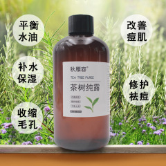 茶の木の純露のスキンケアの花の水はさっぱりしています。