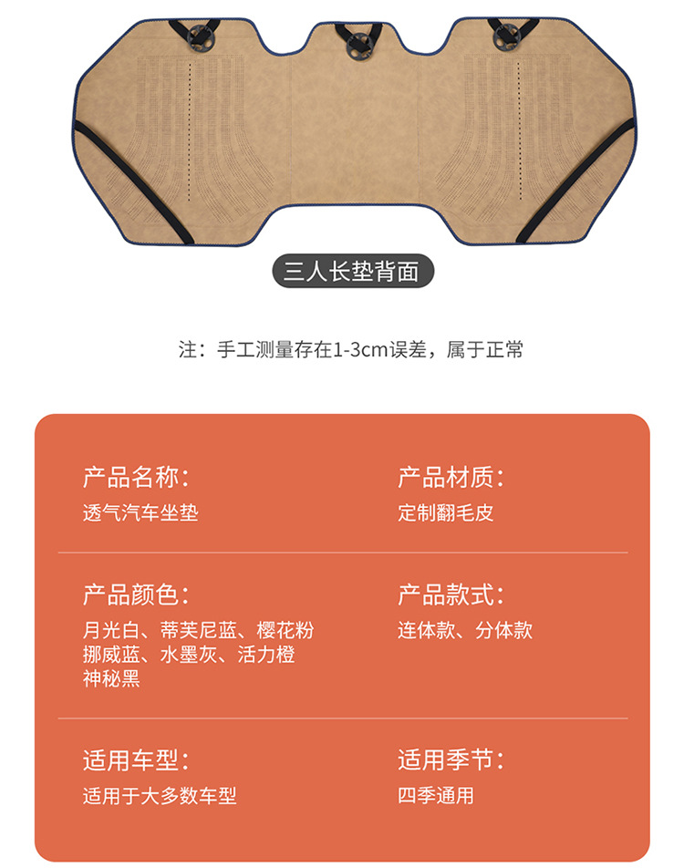 The New Suede Leather for the Ideal 2025 Model Is Suitable for All Ideal Car Saddle Pads for All Seasons and Is Available for Wholesale