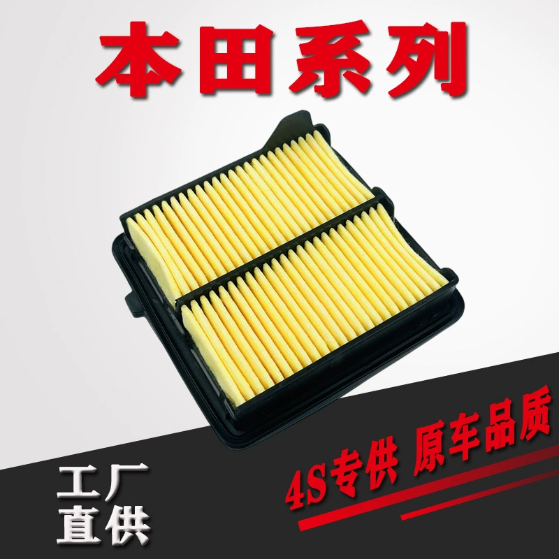 Подходит для 08-14 Летающий вентилятор Feng 1,3 1,5 воздушный фильтр 17220-rb6-z00