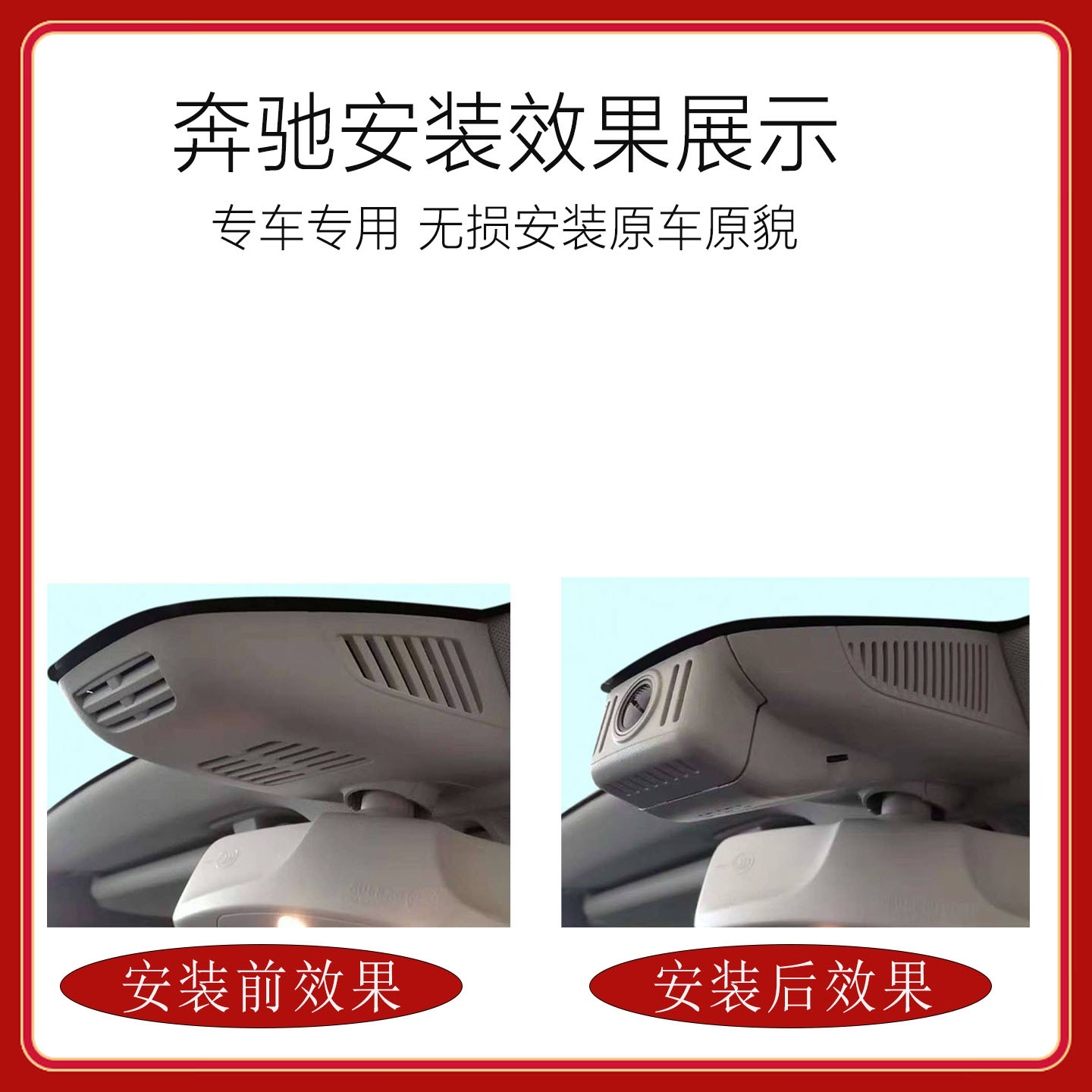 安装对比图 拷贝