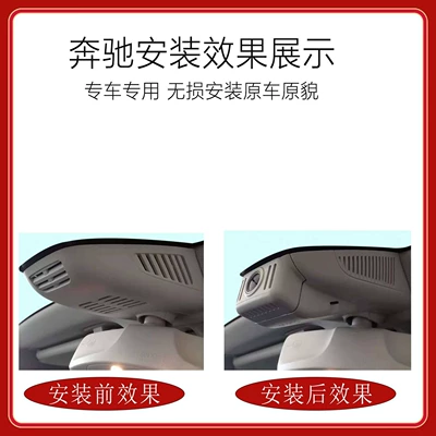 C200 C260 GLA — Mercedes-Benz Driving recorder
