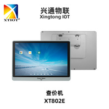 �dͨXT802E�ߴa�V��C�ڒ�ʽ�r���ԃ�C��r�C10'' Price Checker