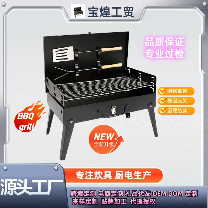 Складной портативный гриль для барбекю с регулируемой высотой, для улицы, в чемодане