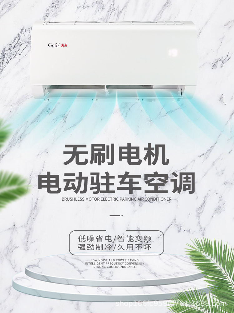 Hidden RV electric parking air conditioner 24v large truck on-board refrigeration unit 12v SUV car light truck