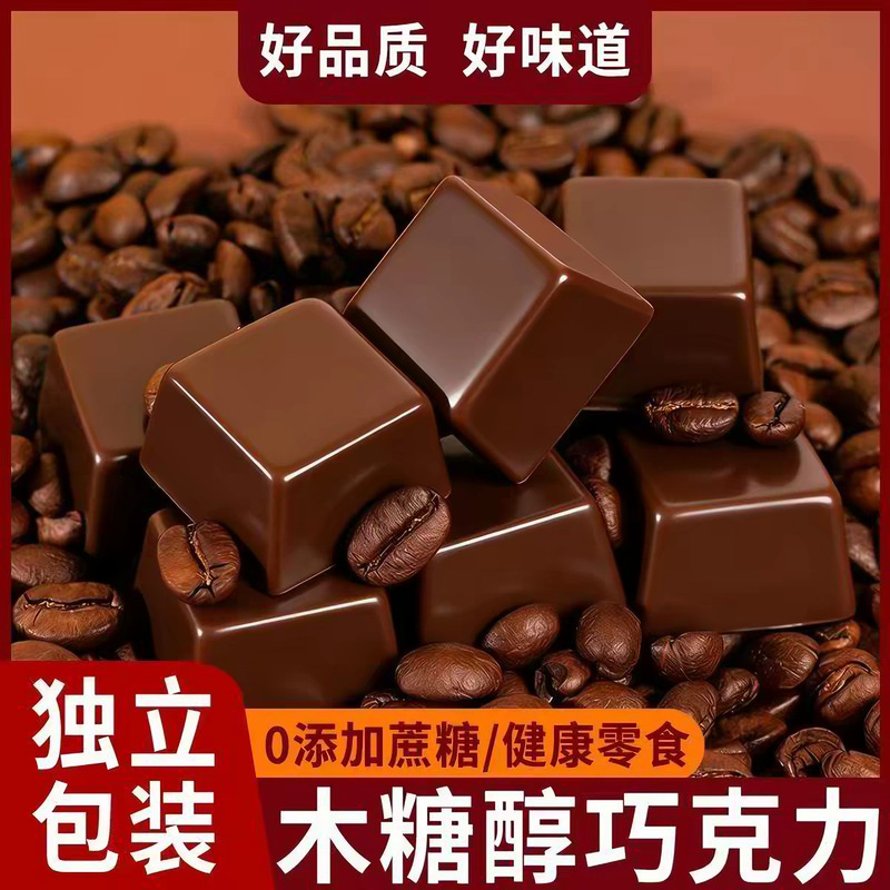 Xylitol chocolate candies, individually wrapped, traditional snacks, perfect for leisure and office breaks, wholesale and dropshipping available