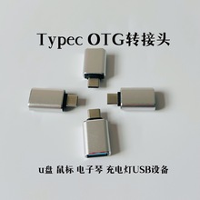 otg转接头typec转USB 5适用于华为安卓小米OPPO手机连接U盘转换器