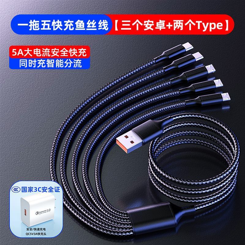 120w超高速充電は、1対5の充電器、5つのTypeC充電ケーブル、マルチヘッド5のAppleおよびHuaweiデジタルに適しています。|undefined