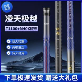 Ling Tianji Super Light Super Hard 28 Tuning Table Fishing Rod 19 Tuning Fishing Rod Hand Rod Carbon Rod Fishing Gear Fishing Rod Big Rod