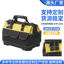 12寸有无肩带工具包厂家牛津布箱包五金工具收纳袋维修包电工背包
