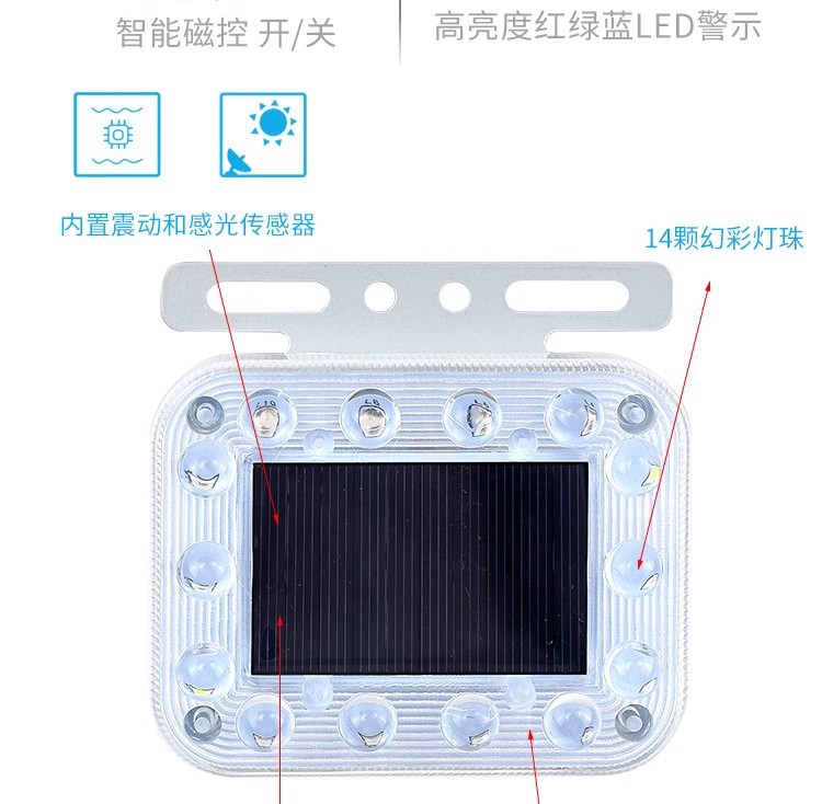 Car Solar Anti-Collision Warning Light LED Tail Light