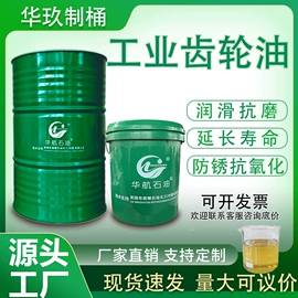 液压油;成型油;工业齿轮油