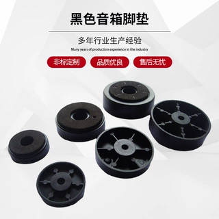 厂家批发烫金 烫银脚垫 DVD脚垫 功放脚垫 音箱机脚 黑色音箱脚垫