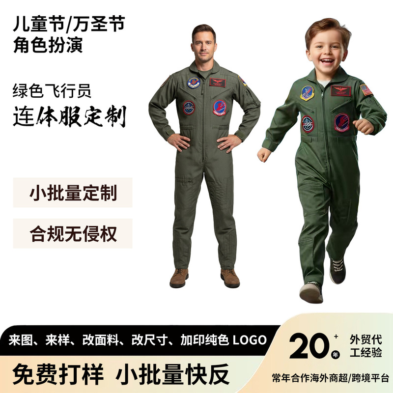 Cross-Border Halloween Costumes, Children's Pilot Role-Playing Costumes, Holiday Party Costumes, Stage Outfits, Handsome Costumes