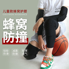 Children's knee pads honeycomb anti-collision protective gear for basketball, football, badminton, roller skating, kids' leg guards summer sweat-proof protection