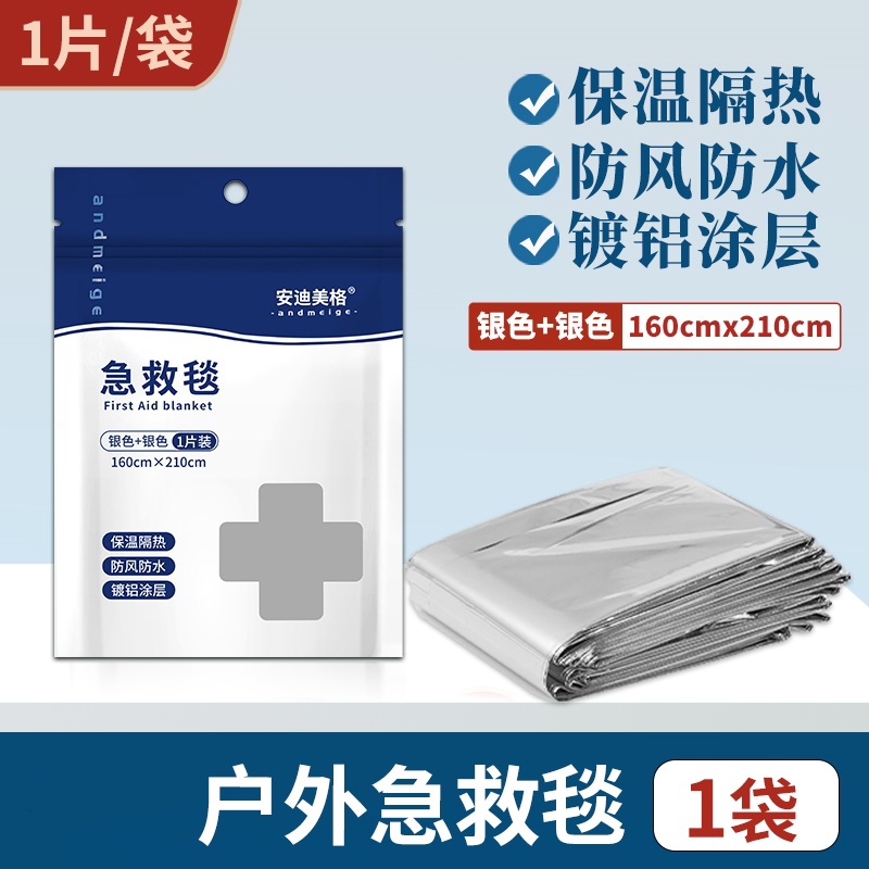 Manta de primeros auxilios de vela azul, escalada al aire libre, pesca, aislamiento de emergencia, protección solar, protección solar, protección contra la lluvia, manta de rescate de emergencia para acampar al aire libre