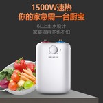 美菱6L家用小厨宝1500W 厨房速热电热水器小巧DC6006（不含安装）