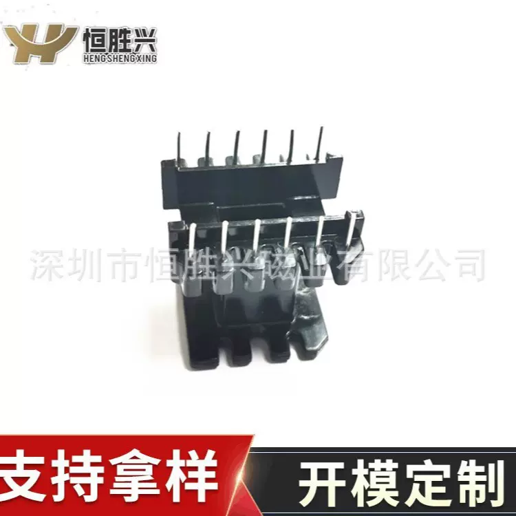 恒胜兴厂家供应电木EE/EI40立式6+6针骨架 支持定 制