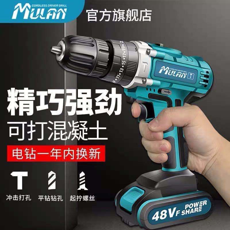 德国48F锂电钻 充电式冲击12v手枪钻 家用小手钻工具电动螺丝刀手