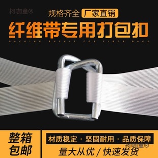 Polyester Fiber Flexible Strap Packing Buckle Steel Wire Loop Buckle Heavy-Duty Strap Metal Anti-Slip Manual Packing Metabo