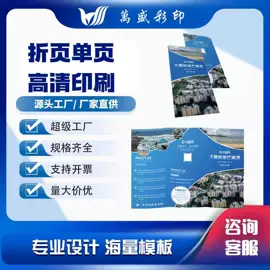 宣传单/海报;宣传画册;名片印刷