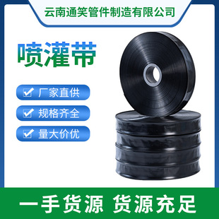 Manufacturer Supplies Pe Irrigation Sprinkler Belt Sprinkler Belt Farmland Black Irrigation Soft Water Belt Explosion-Proof Drip Irrigation Belt Agricultural Use