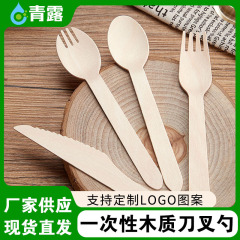 使い捨て木製ナイフフォークスプーン卸売り環境保護樺木食器分解印刷ロゴアイスクリーム甘い木フォークスプーン