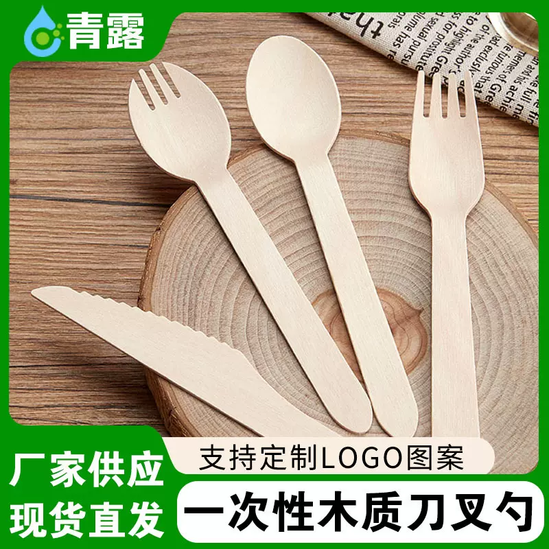 一次性木质刀叉勺批发环保桦木餐具可降解印logo冰淇淋甜品木叉勺
