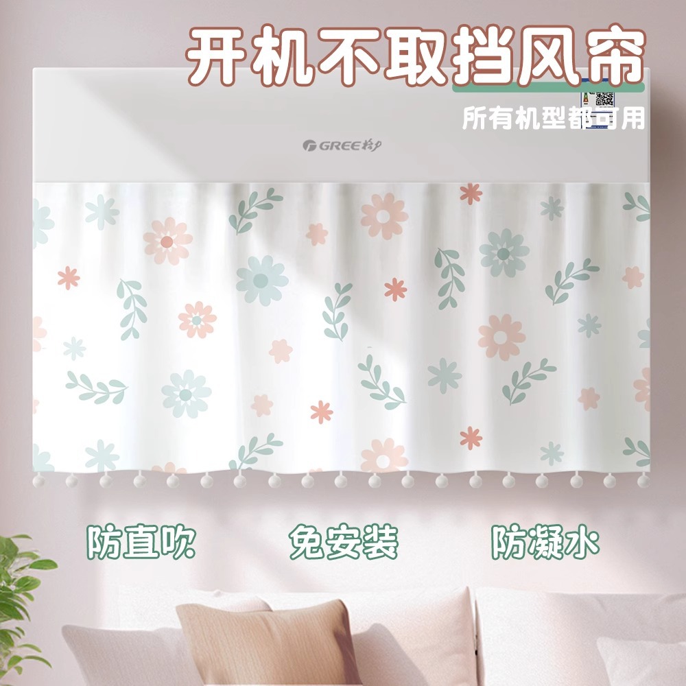 Cortina de parabrisas de aire acondicionado con velcro montada en la pared