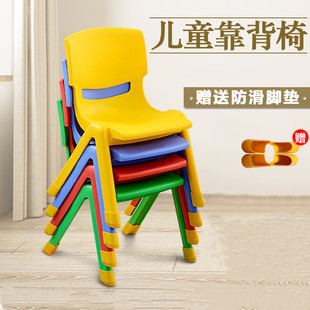 Thickened Children's Backrest Chair Plastic Baby Chair Kindergarten Game Chair Small Bench Household Non-Slip Dining Chair