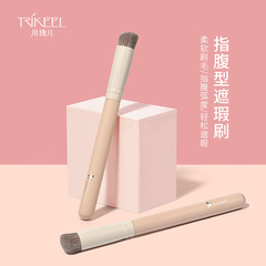 川琦兒指腹遮瑕刷斜角圓頭化妝刷單支遮黑眼圈痘印彩妝工具暈染刷