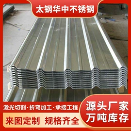 不锈钢板;不锈钢无缝管;不锈钢带