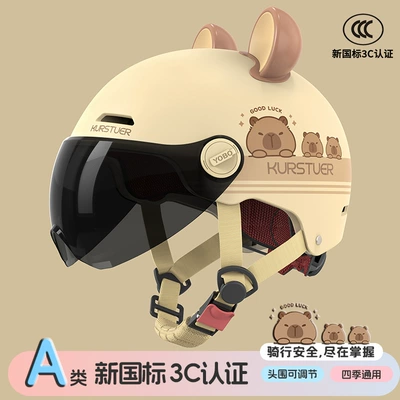 Helmet, Detachable Ear Protection for – Motosiklet kaskı (dəbilqə) - khaki-bear-bala-sunscreen-short-glasses-new-national-standard-class-a-3c-3c-adult-half-helmet-head-circumference-adjuster