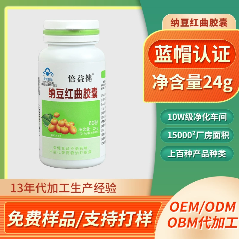 Производители в наличии Beijiannatто красные капсулы Кодзи для волос оригинальные товары для здоровья Натто Монакус жевательные таблетки оптом