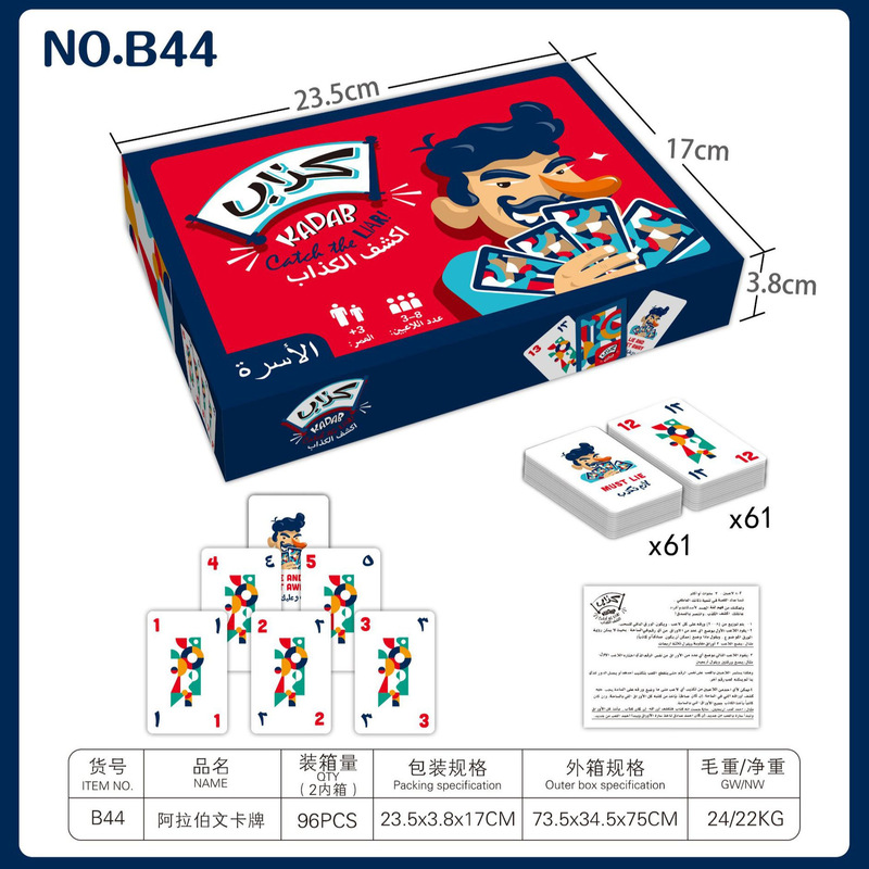 Cross-Border Direct Supply to the Middle East of Card Games, Toys, Arabic Playing Cards, Tabletop Games, Educational Board Games Cross-Border Direct Supply to the Middle East of Card Games, Toys, Arabic Playing Cards, Tabletop Games, Educational Board Games