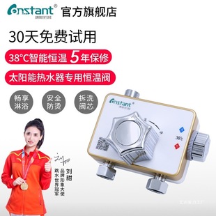 Removable and Washable Thermostatic Valve Solar Water Heater Thermostatic Valve Temperature Control Intelligent Mixing Valve Shower