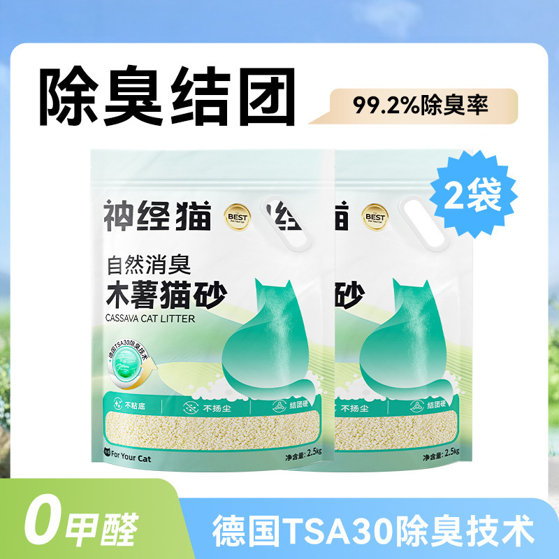 Desodorizador de gatos, mandioca, arena de gato aglomerada, absorción de agua, eliminación de orina, arena de gato, inodoro para gatos, arena de gato mixta, artículos para mascotas para gatos