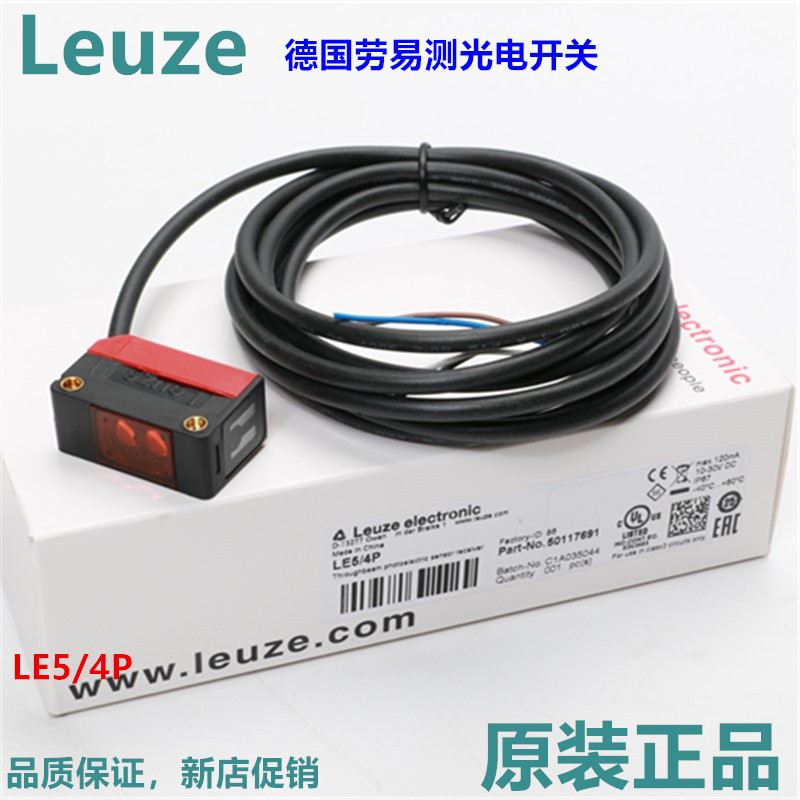 德国Leuze劳易测LE5/4P对射光电传感器（接收）订货号：50117691
