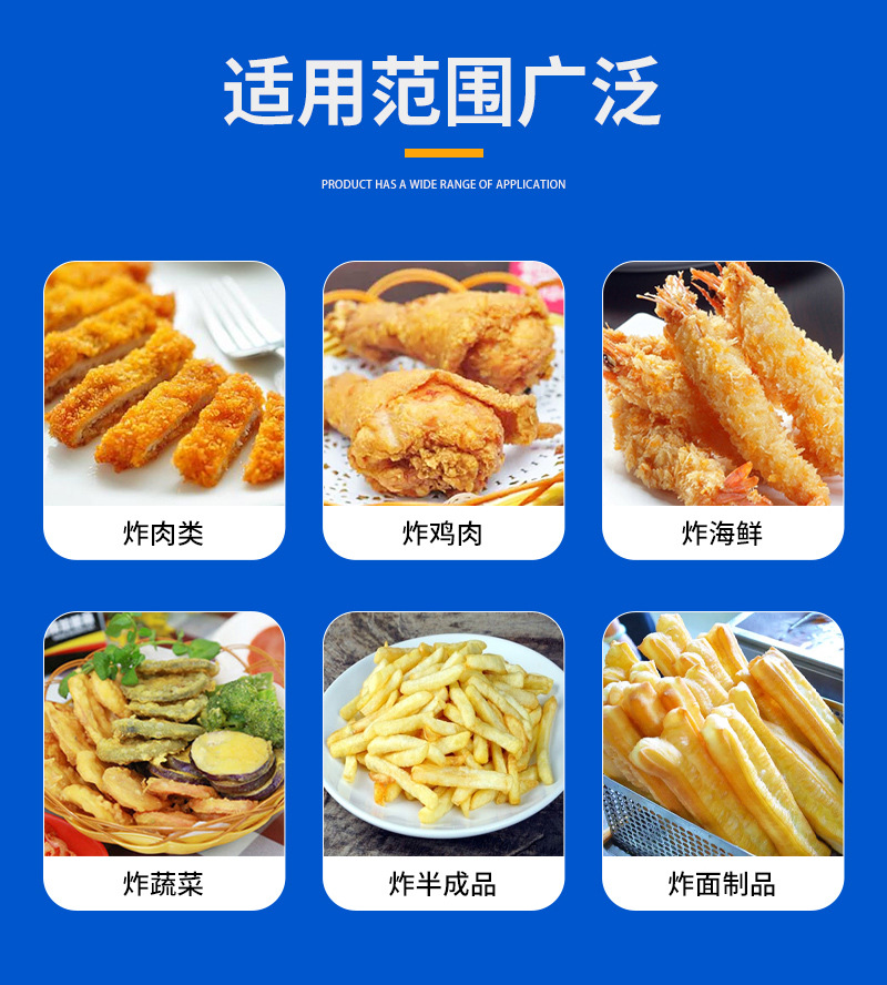 油炸机详情_09.jpg