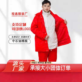 中石油新款冬季棉服劳保工人防寒防静电套装活里活面加厚保暖冬装