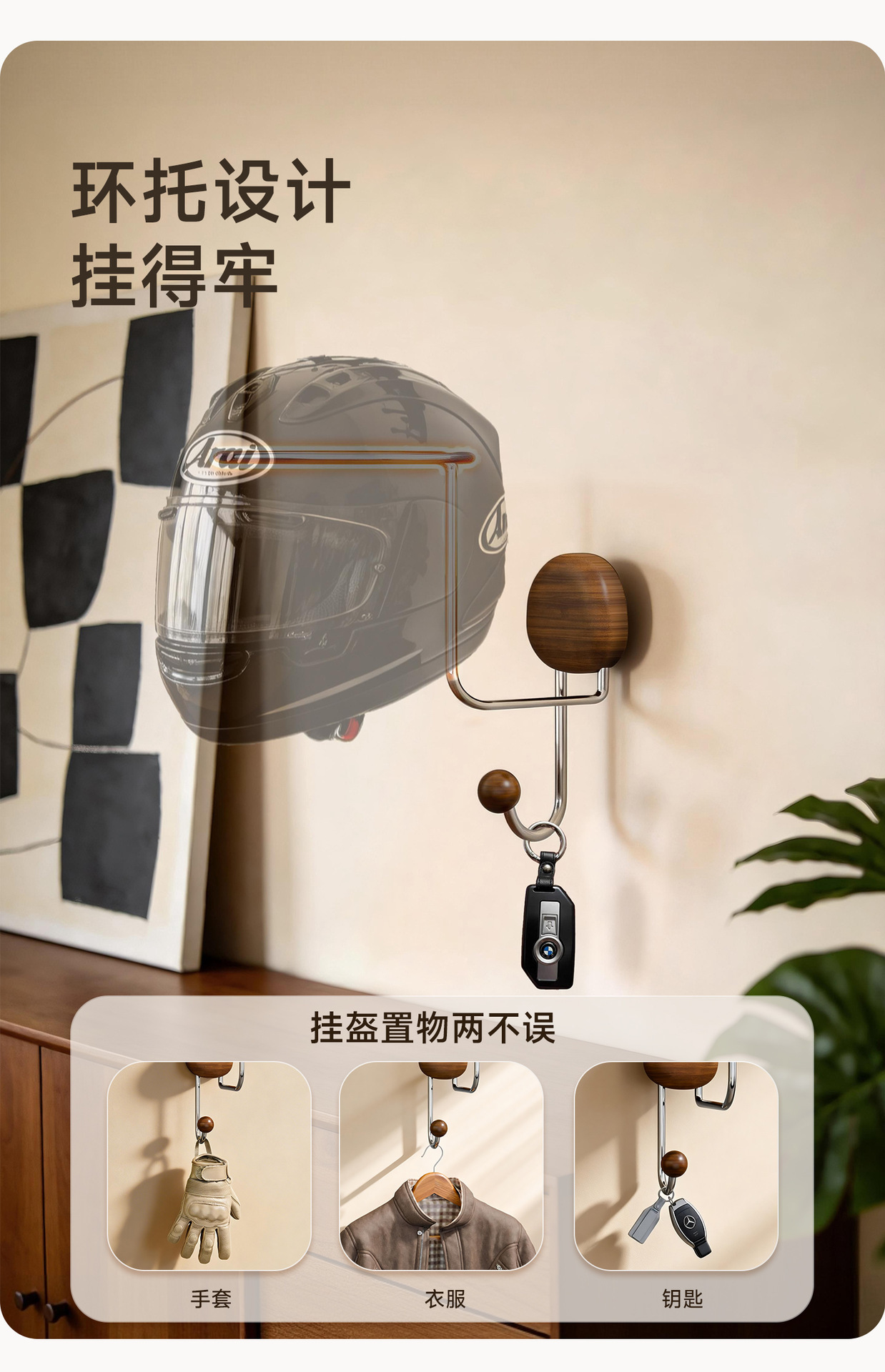 No-Drill Wall-Mounted Motorcycle Gear Organizer Wholesale Home Entryway Wall-Mounted Coat Rack Motorcycle Helmet Rack