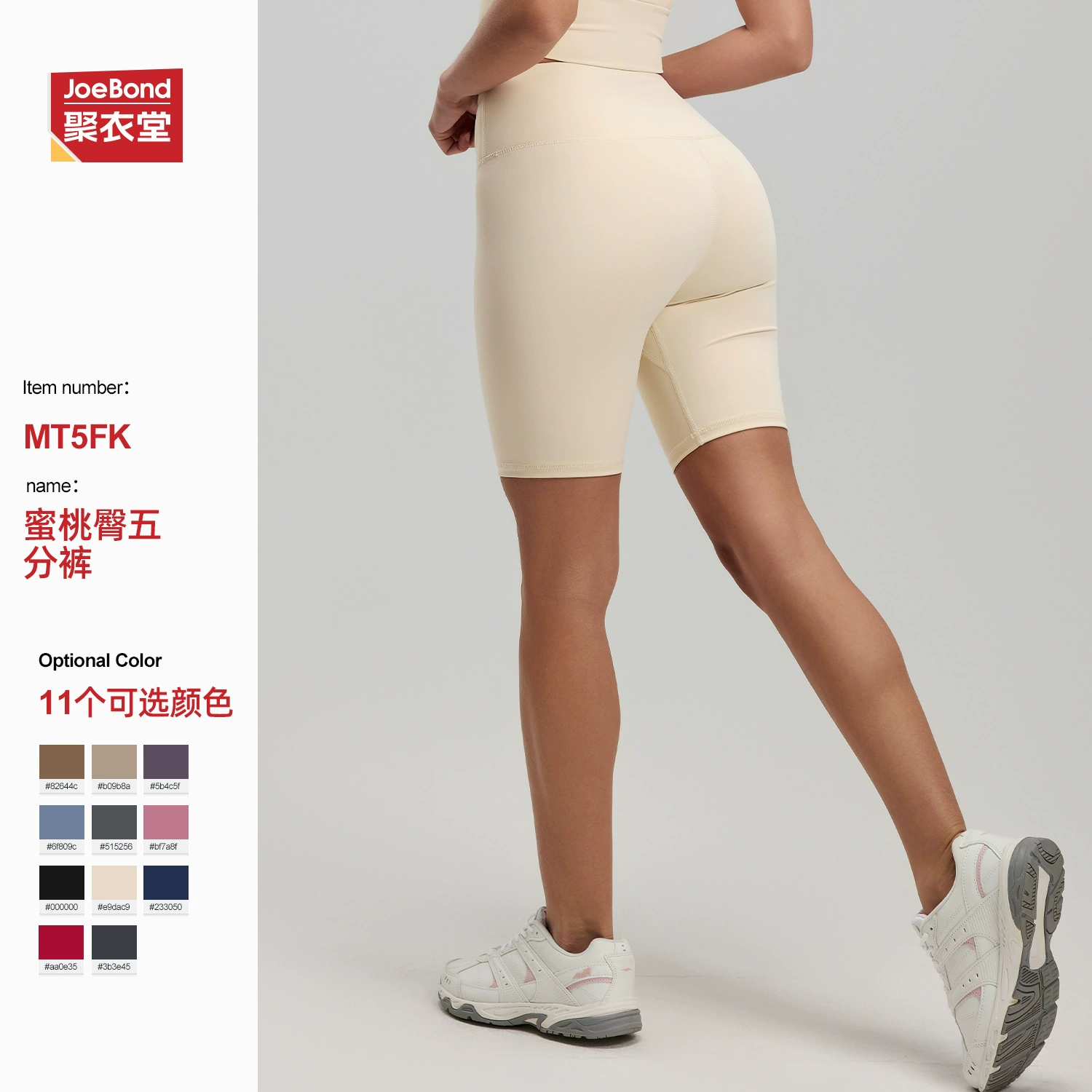 Спортивные шорты Juyitang для фитнеса, с эффектом подтяжки ягодиц, пятидюймовые, женские, с высокой талией, эластичные, облегающие, для йоги