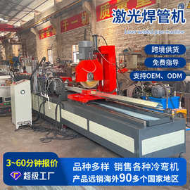 焊管生产设备制管机焊接生产线制管机全自动激光焊管机冷弯成型机