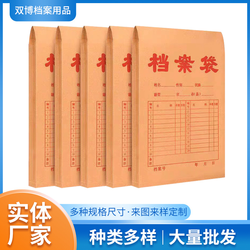 档案袋牛皮纸a4加厚文件袋纸质投标文件带资料袋试卷袋