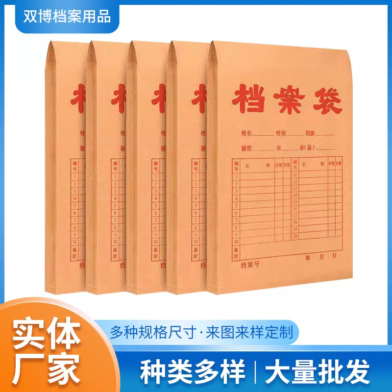 档案袋牛皮纸a4加厚文件袋纸质投标文件带资料袋试卷袋