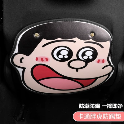 tiger car anti-kick pad universal: Chair back anti-kick pad