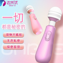 来乐不倒翁女用震动棒AV棒变频按摩迷你成人情趣性用品代发批发