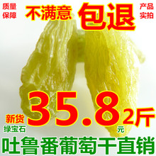 白胡子新疆特产超大免洗即食吐鲁番绿葡萄干500g*2萄葡干提子