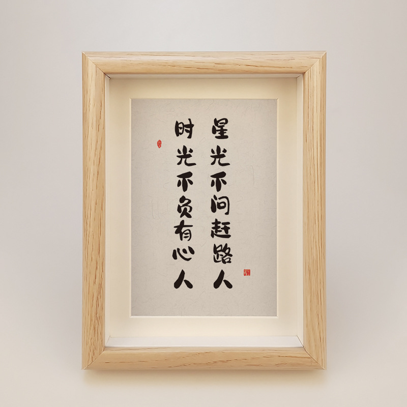 별빛은 서둘러 사람들에게 묻지 않으며, 시간은 마음을 가진 사람들에게 부응하지 않습니다.